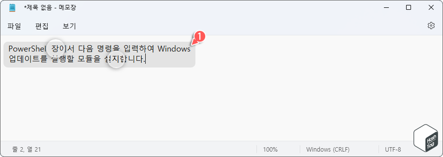 자동으로 클립보드에 저장된 텍스트 붙여넣기