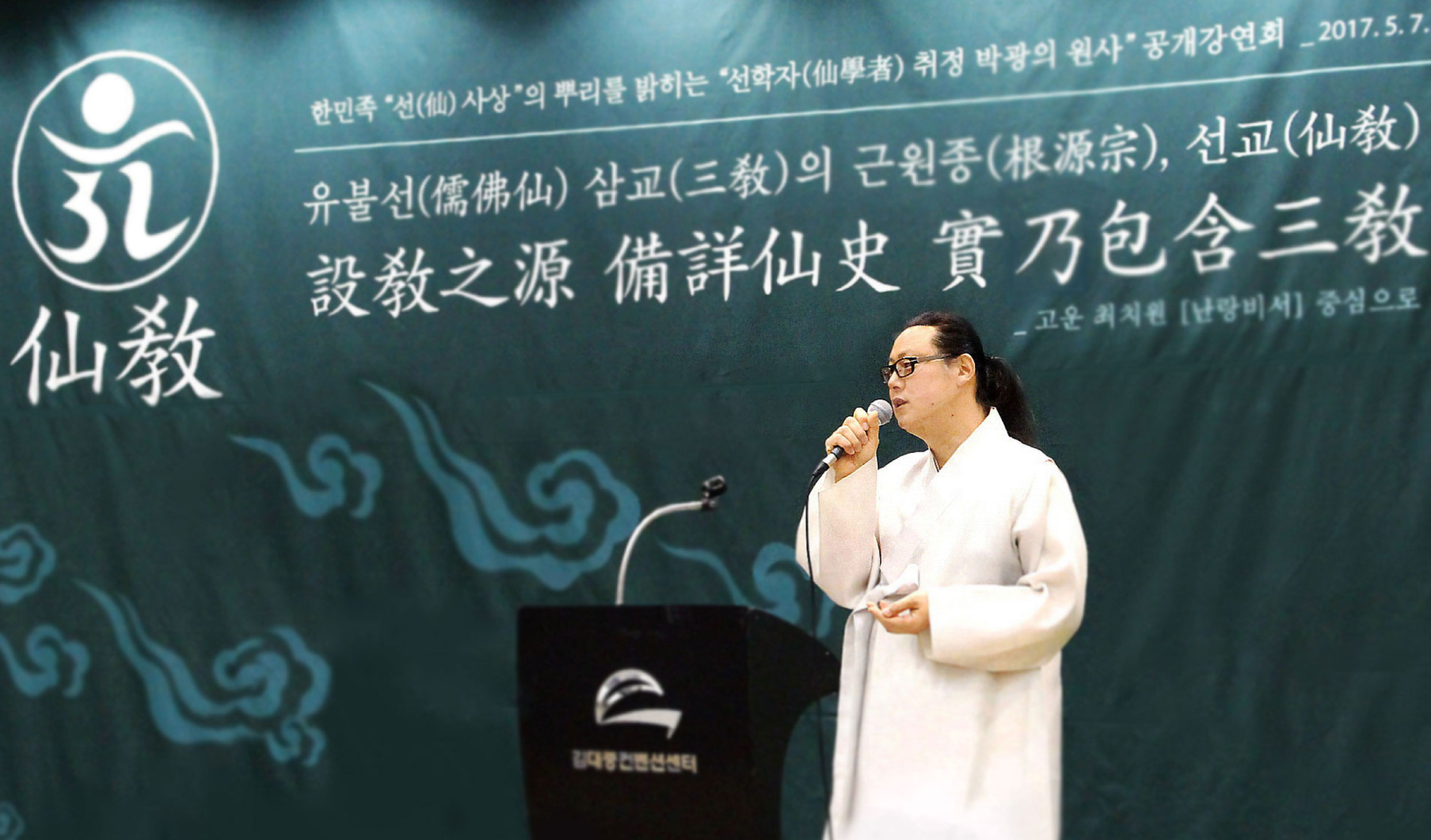 한국선도, 한민족 선도, 선교 창교주, 취정원사