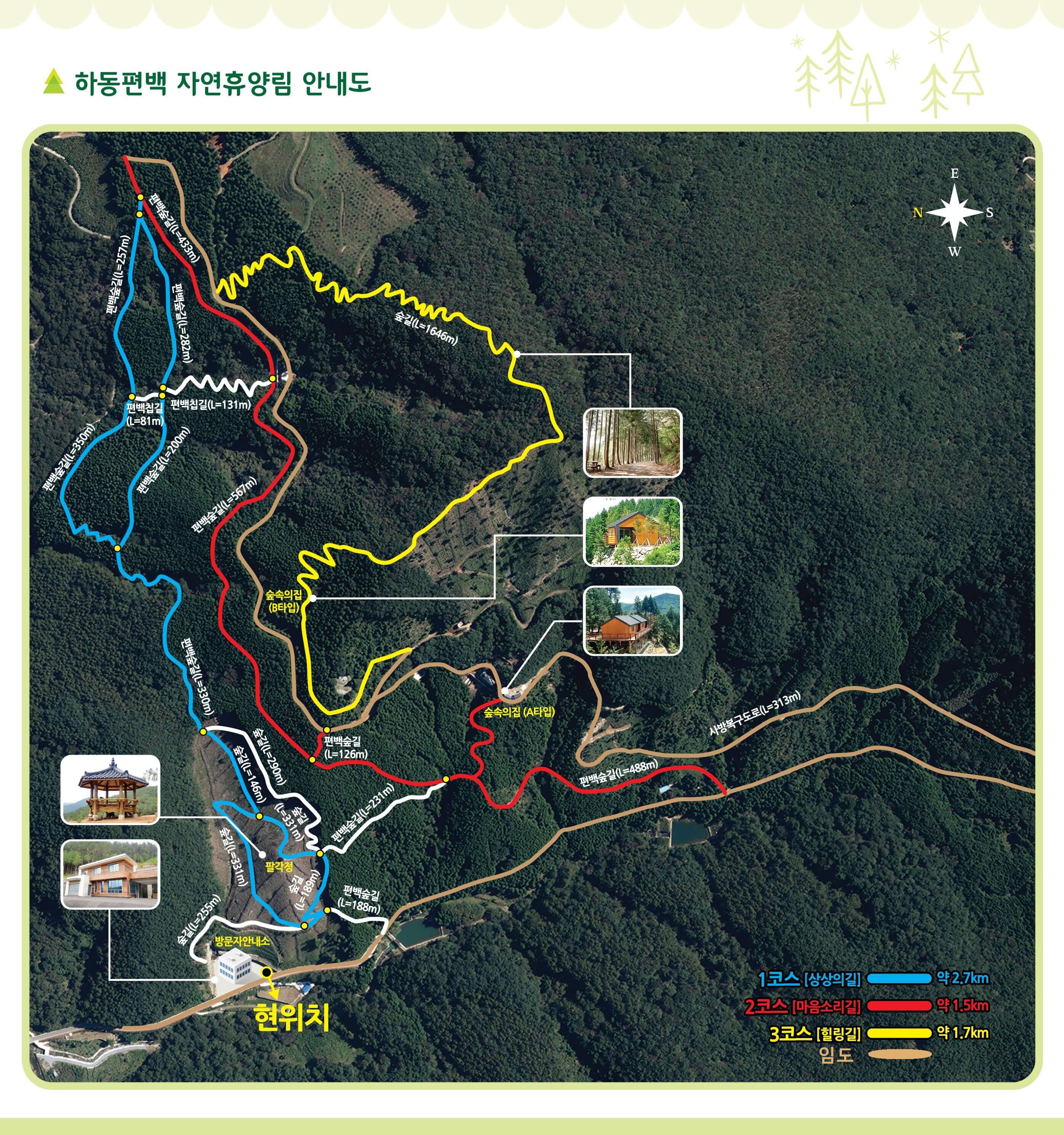 하동편백 자연휴양림의 안내도