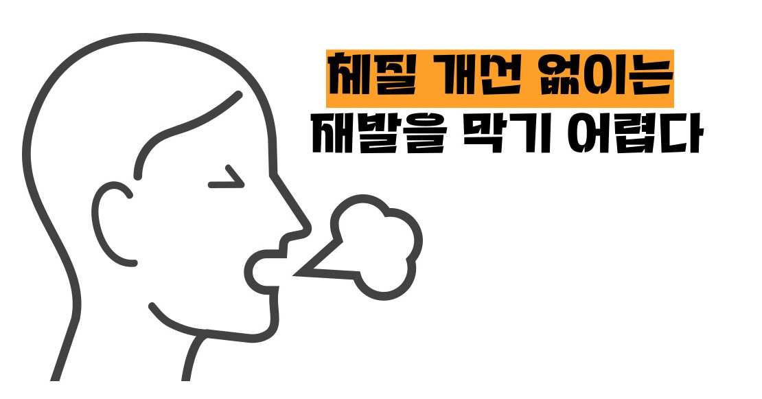 비염 뿌리를 뽑으려면