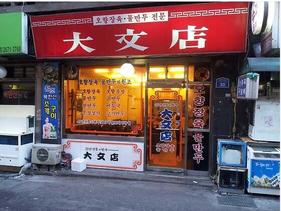 영등포 맛집 베스트10 추천