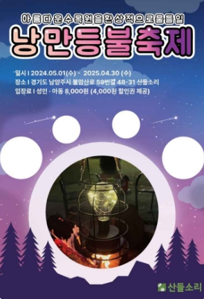 2024-경기-축제-일정-10월-총정리16