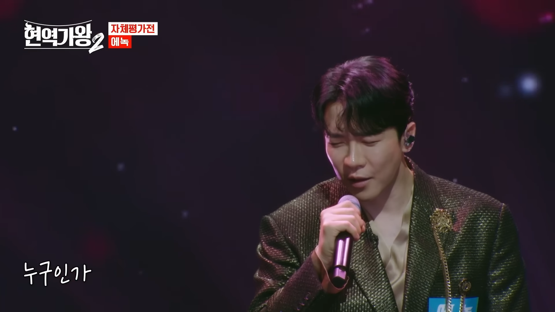 현역가왕2 투표