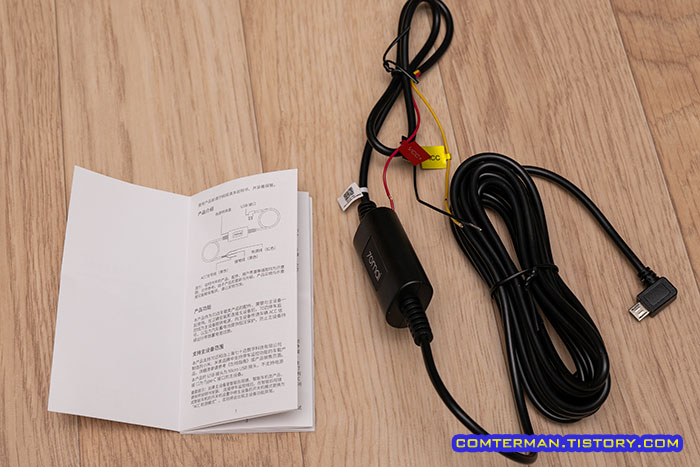 70mai 전용 상시 전원 케이블