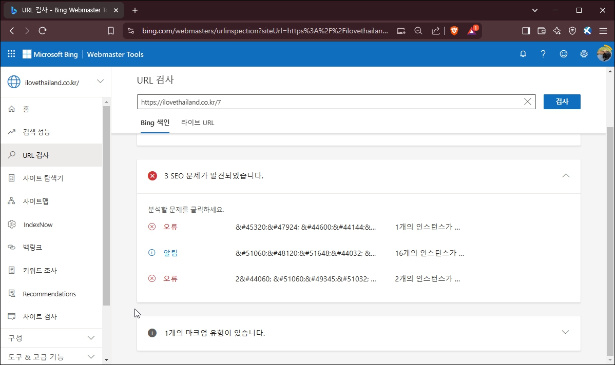 seo 문제