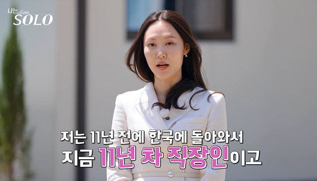 나는솔로 27기 여자 직업 나이 영숙 정숙 영자 순자 옥순 현숙