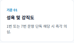 남성 갱년기 증상