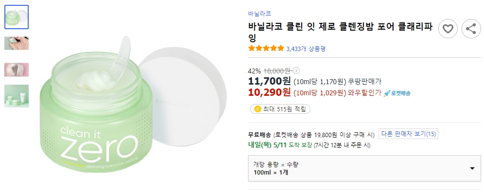 바닐라코-클린-잇-제로-클렌징밤-포어-클래리파잉