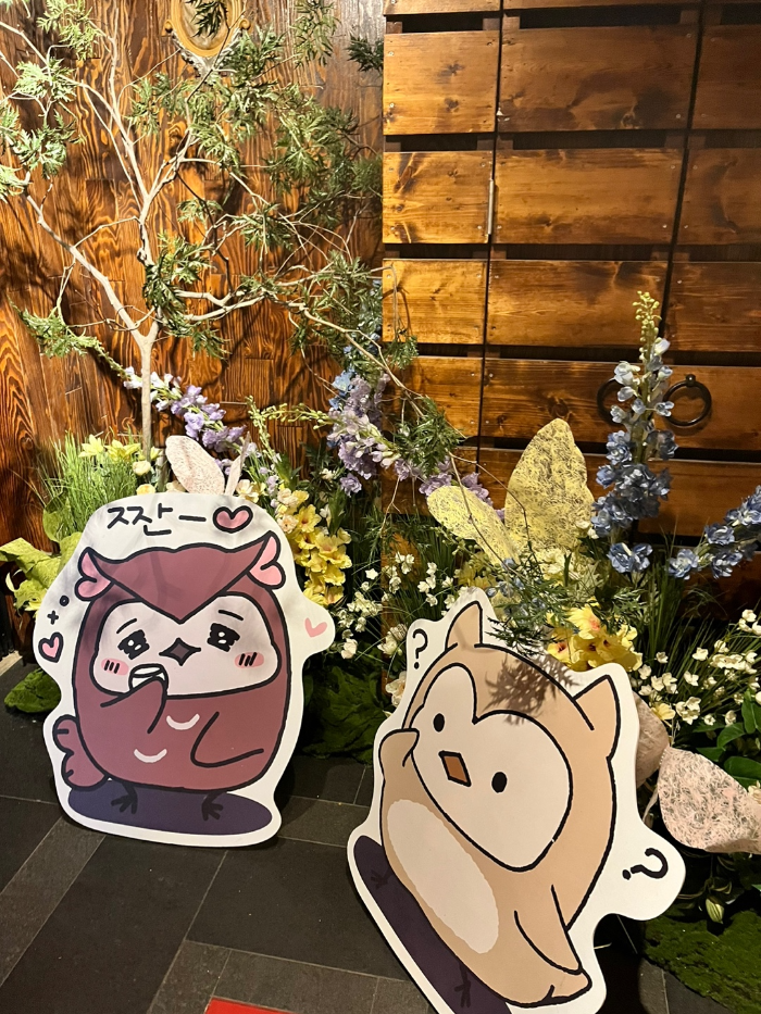 귀여운 부엉이들 2