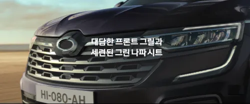 qm6 그릴부 모습