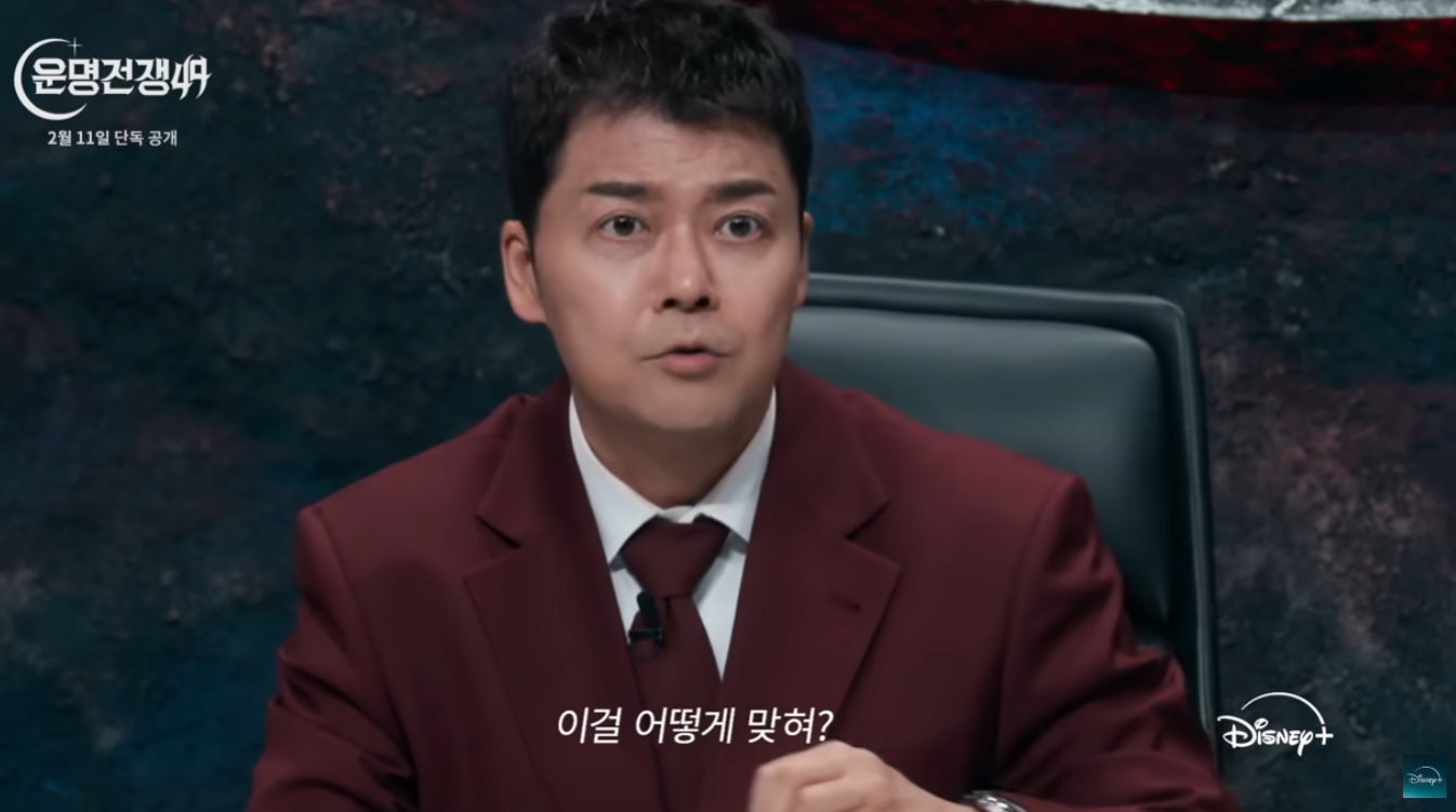 운명전쟁49