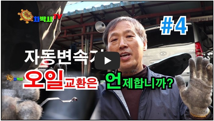 자동차 정비 유튜버 순위 TOP 10 3