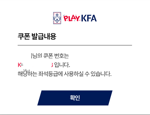 2026월드컵예선티켓예매