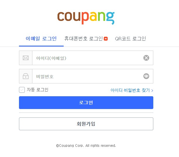 쿠팡탈퇴방법
