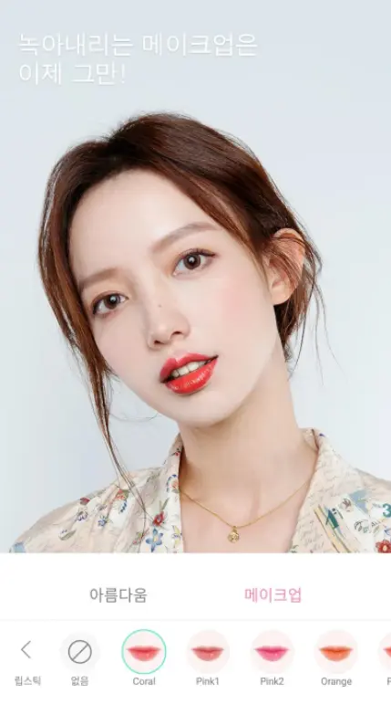 뷰티 카메라 어플 / 예쁜 필터 / 자연스런 보정 앱 - 2. Ulike유라이크 (고급필터, 뷰티카메라) 어플 추천 - ♥♡ Ulike유라이크 (고급필터, 뷰티카메라) 어플 소개 뷰티 카메라 어플 / 예쁜 필터 / 자연스런 보정 앱 - 2. Ulike유라이크 (고급필터, 뷰티카메라) 어플 추천 - ♥♡ Ulike유라이크 (고급필터, 뷰티카메라) 어플 소개