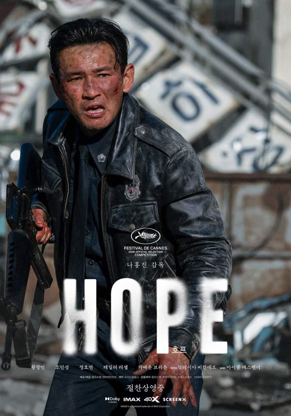 영화 호프(HOPE) 정보 줄거리 나홍진 감독 외계인 해석 및 등장인물 총정리