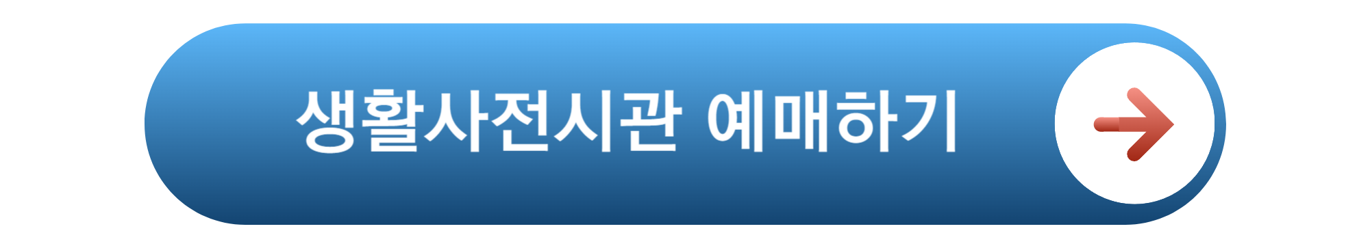 중구 생활사 전시관 예매