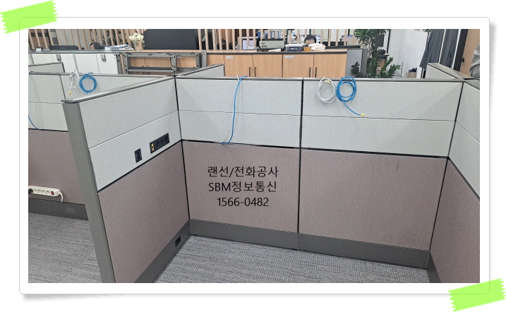 문래동 사무실 랜공사, 최과장이 직접 겪은 진짜 이야기