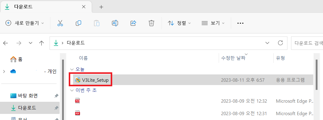 V3 무료백신 다운로드, PC 및 모바일 버전, 사용 방법