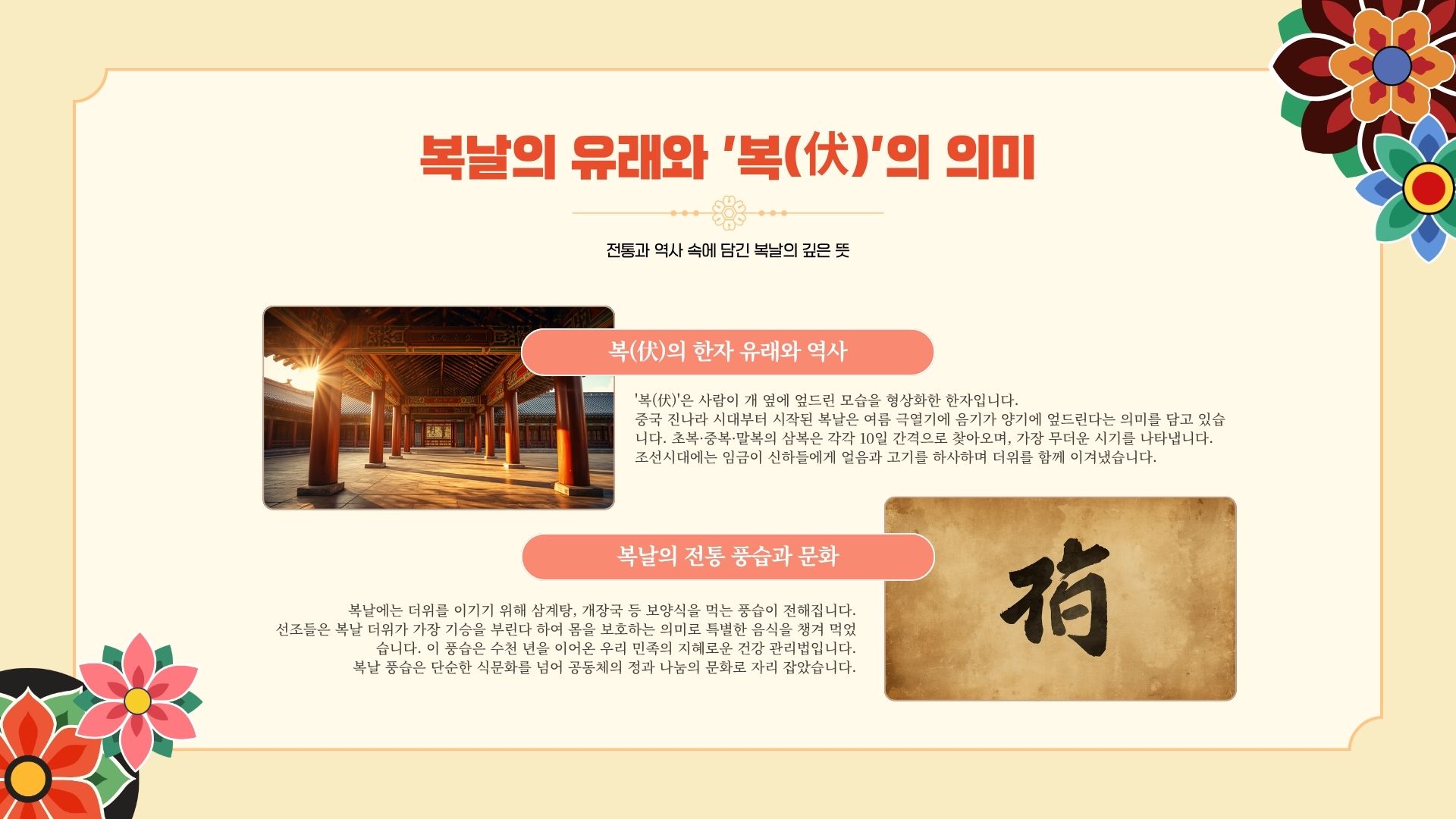 2026 말복 날짜