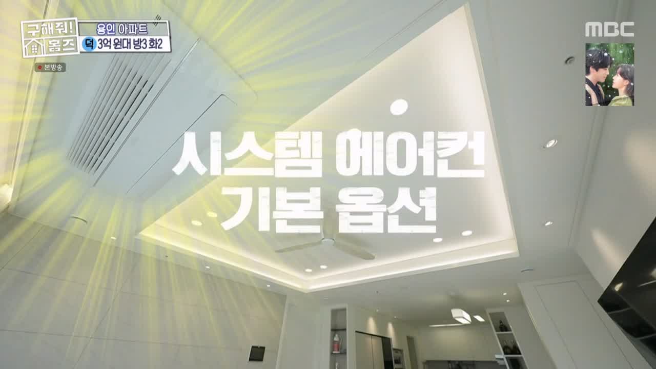 구해줘홈즈 용인시 기흥구 동백동 <뷰잣집 막내딸들> 매물 가격 및 구조 인테리어 리모델링 최종선택 소개 다시보기