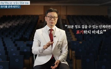 정형외과명의-김용찬교수