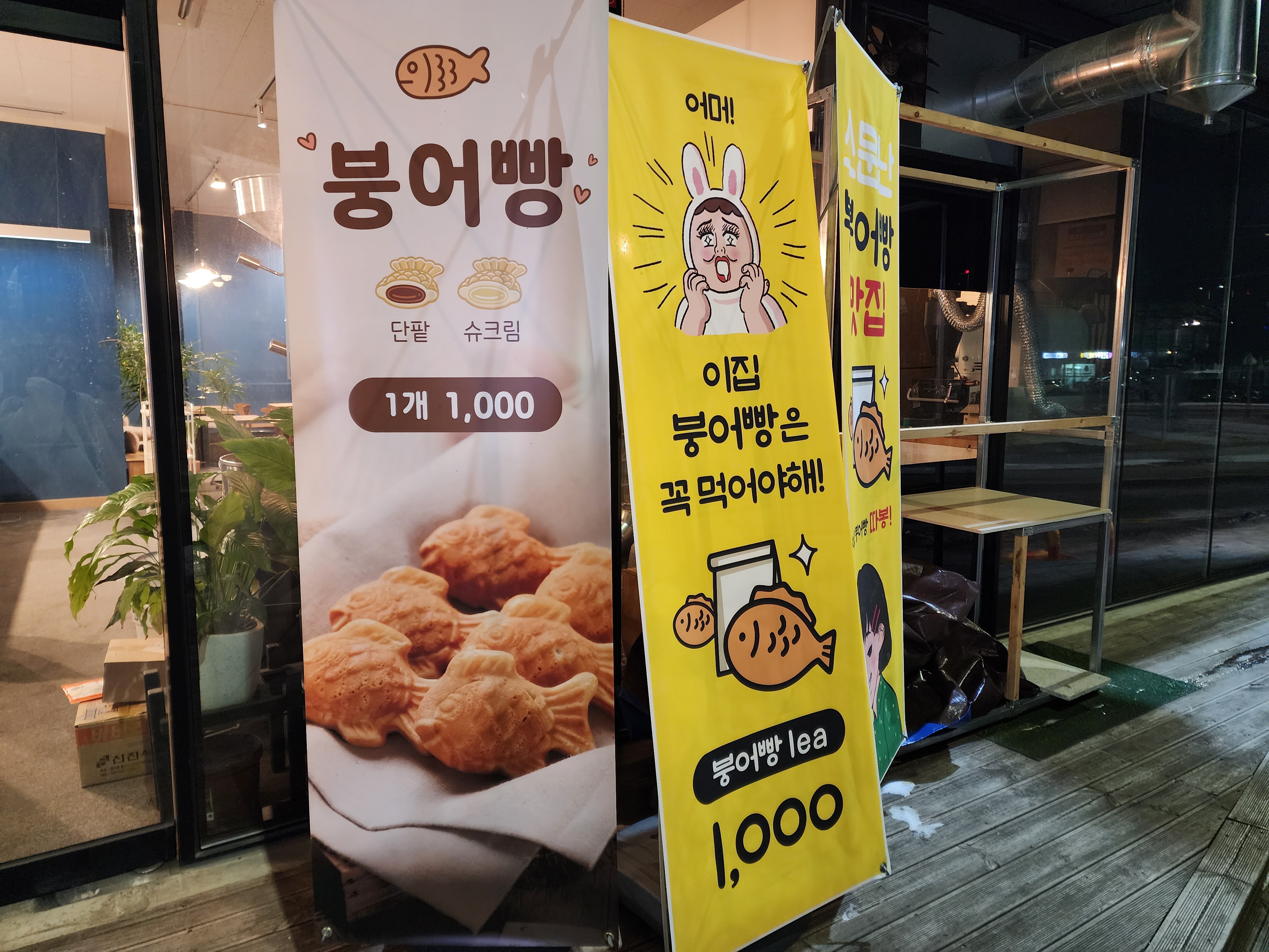 카페 오늘 외관