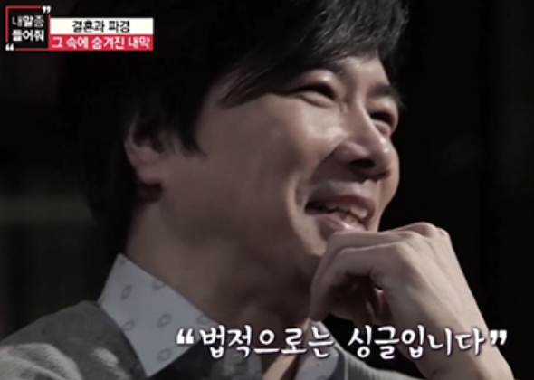 장호일 이혼 전부인