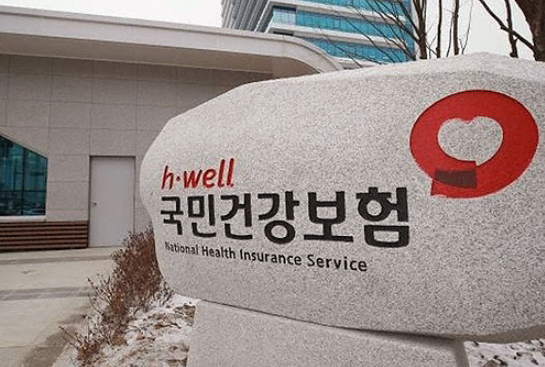 건보료 환급금 조회 - 의료비 환급금 조회, 숨은돈 찾기! : 신청대상, 조회 및 신청방법