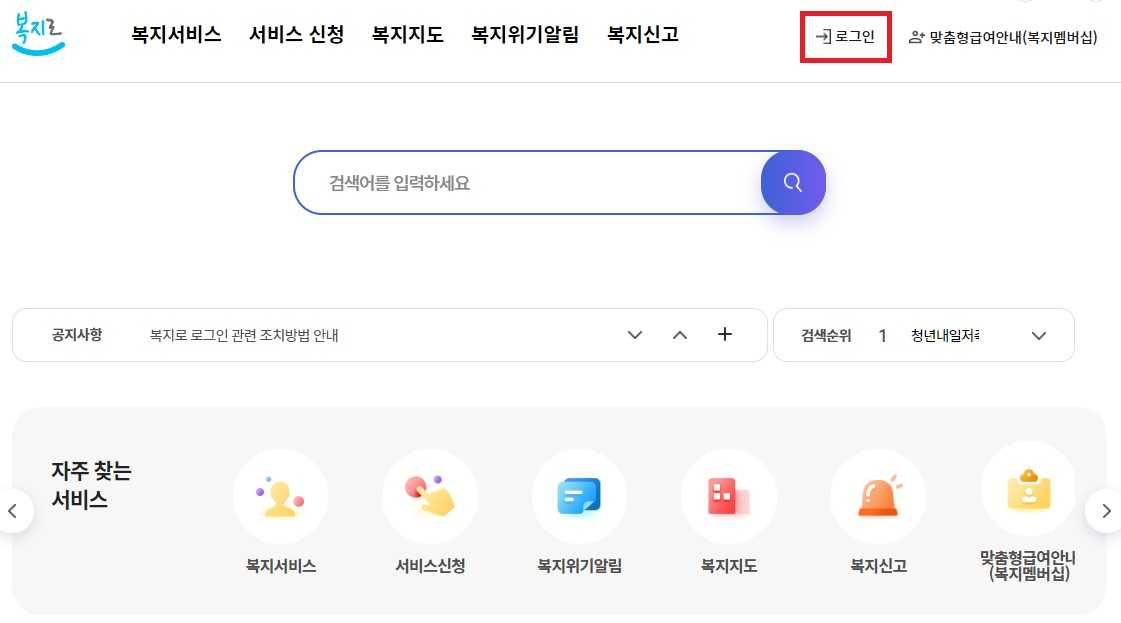 보육료 전환신청