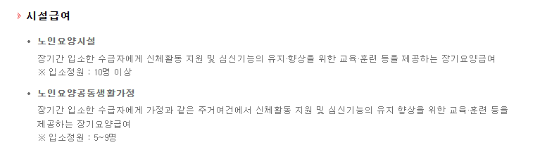 장기요양급여 이용지원 신청하기