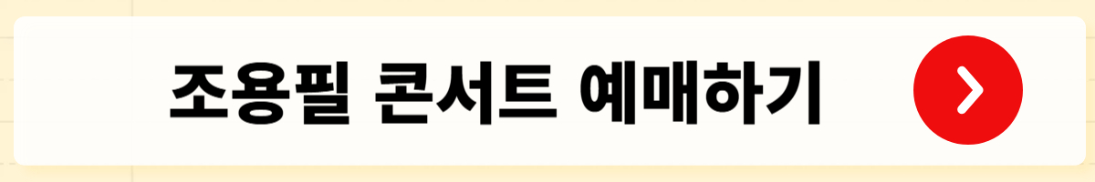 https://tickets.interpark.com/goods/25014360
