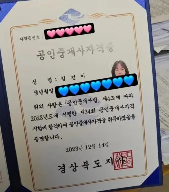 공인중개사 공부방법 과목구성 합격률 기출문제_4