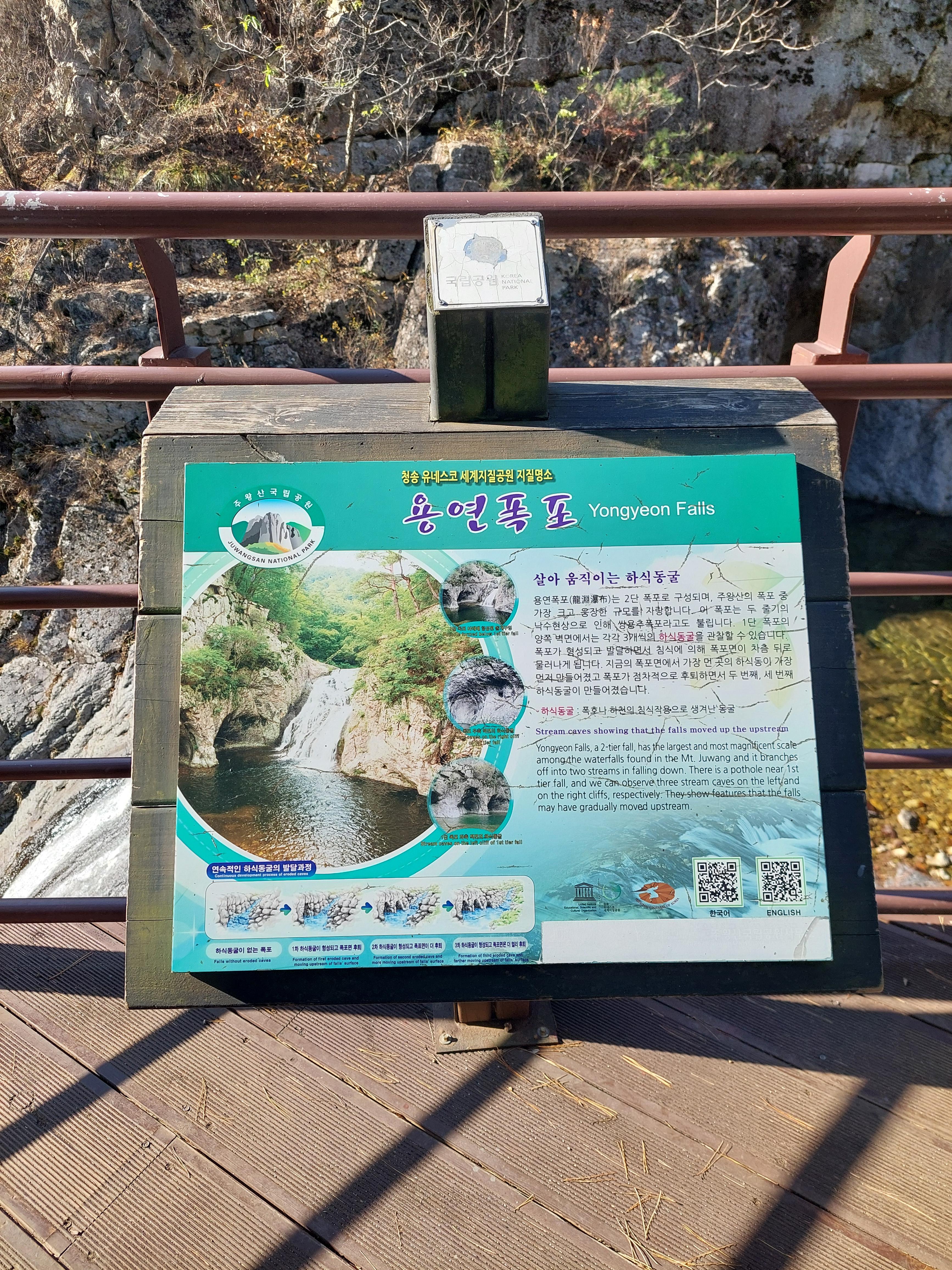주왕산
