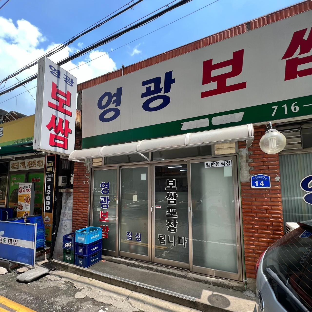 공덕역 맛집 추천 : 맛집 베스트&#44; 근처 맛집&#44; 직장인 추천
