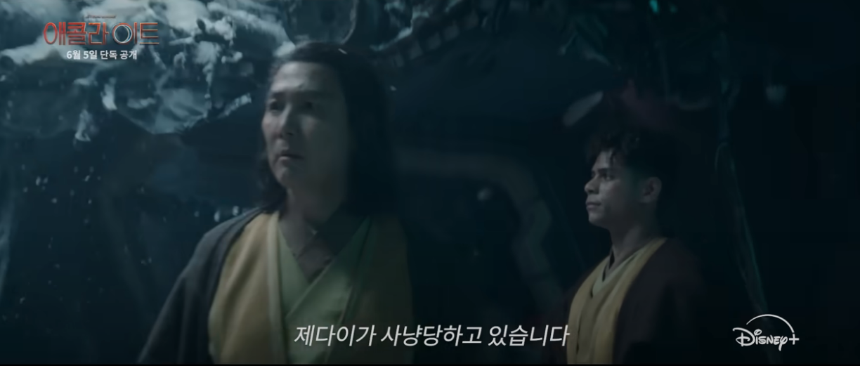 애콜라이트