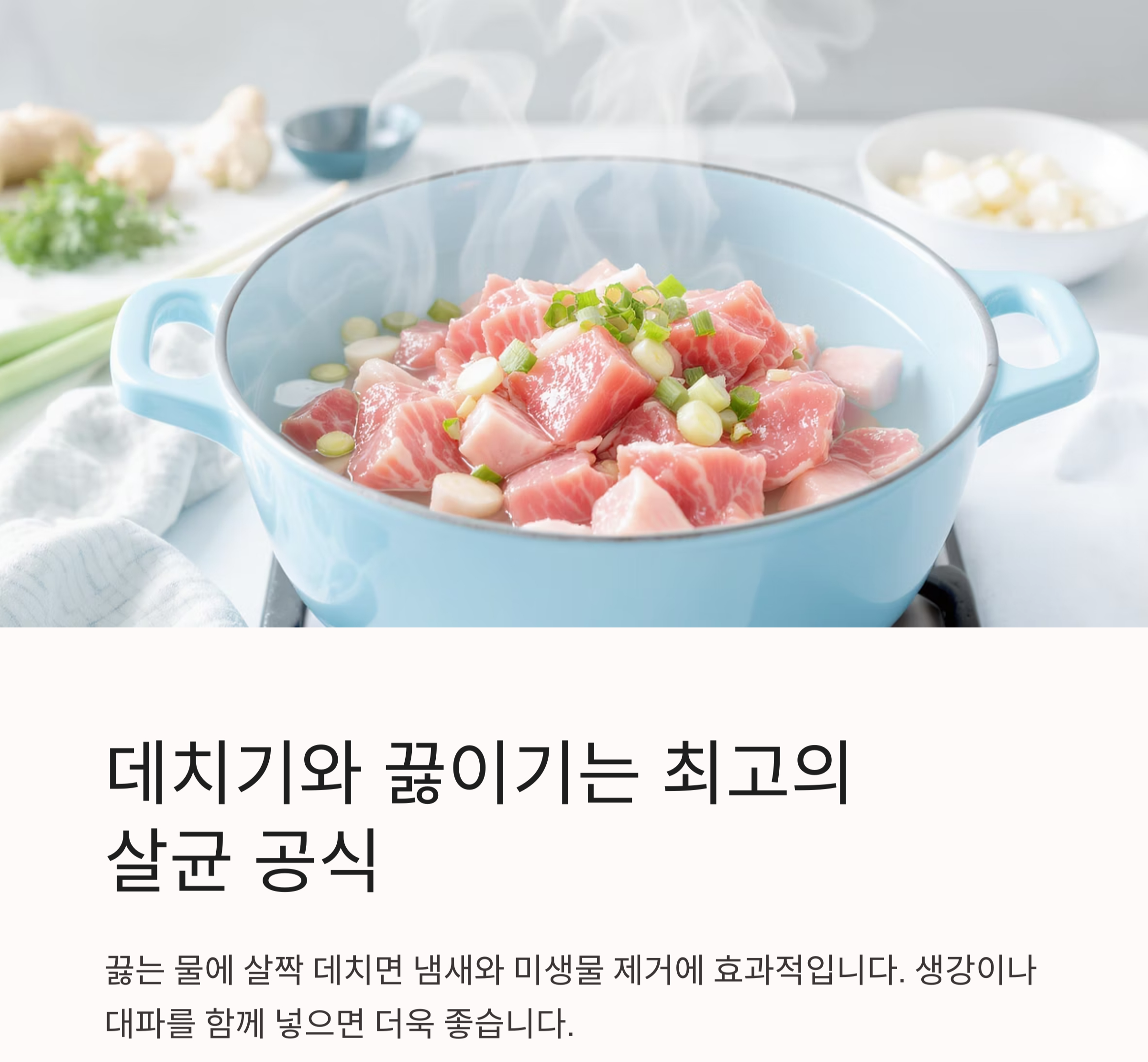 고기 잡내 제거 기본 공식, 초보도 실패 없는 비법 공개