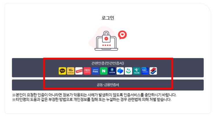 국민건강보험 환급금 신청방법