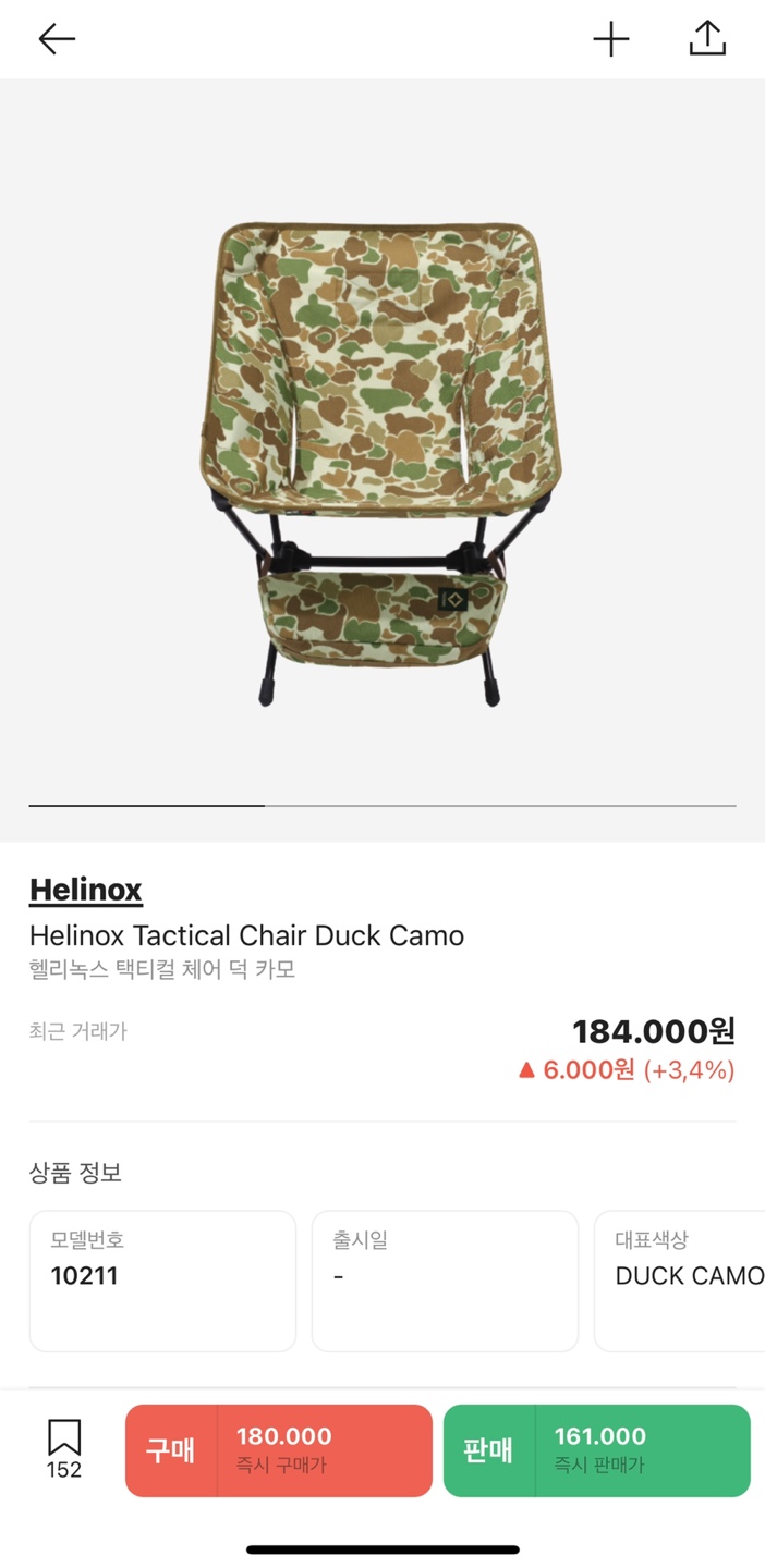 헬리녹스 체어