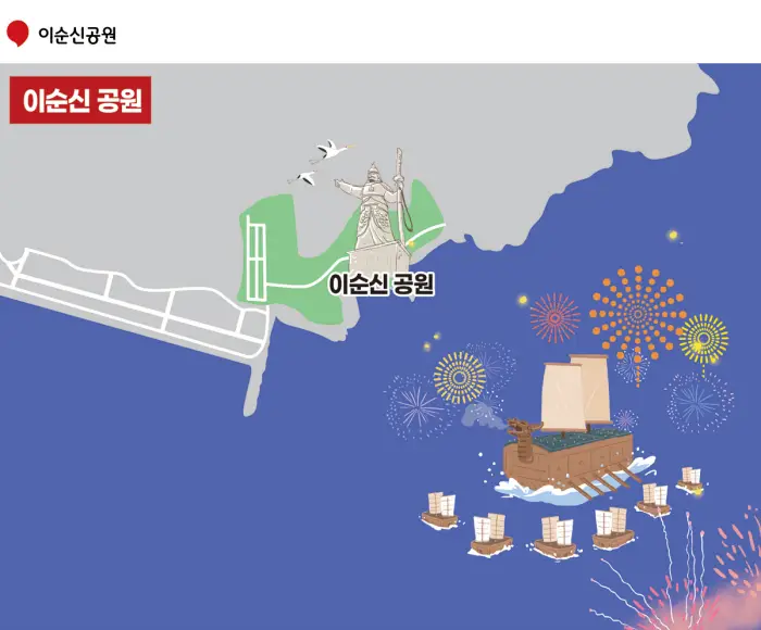 이순신공원