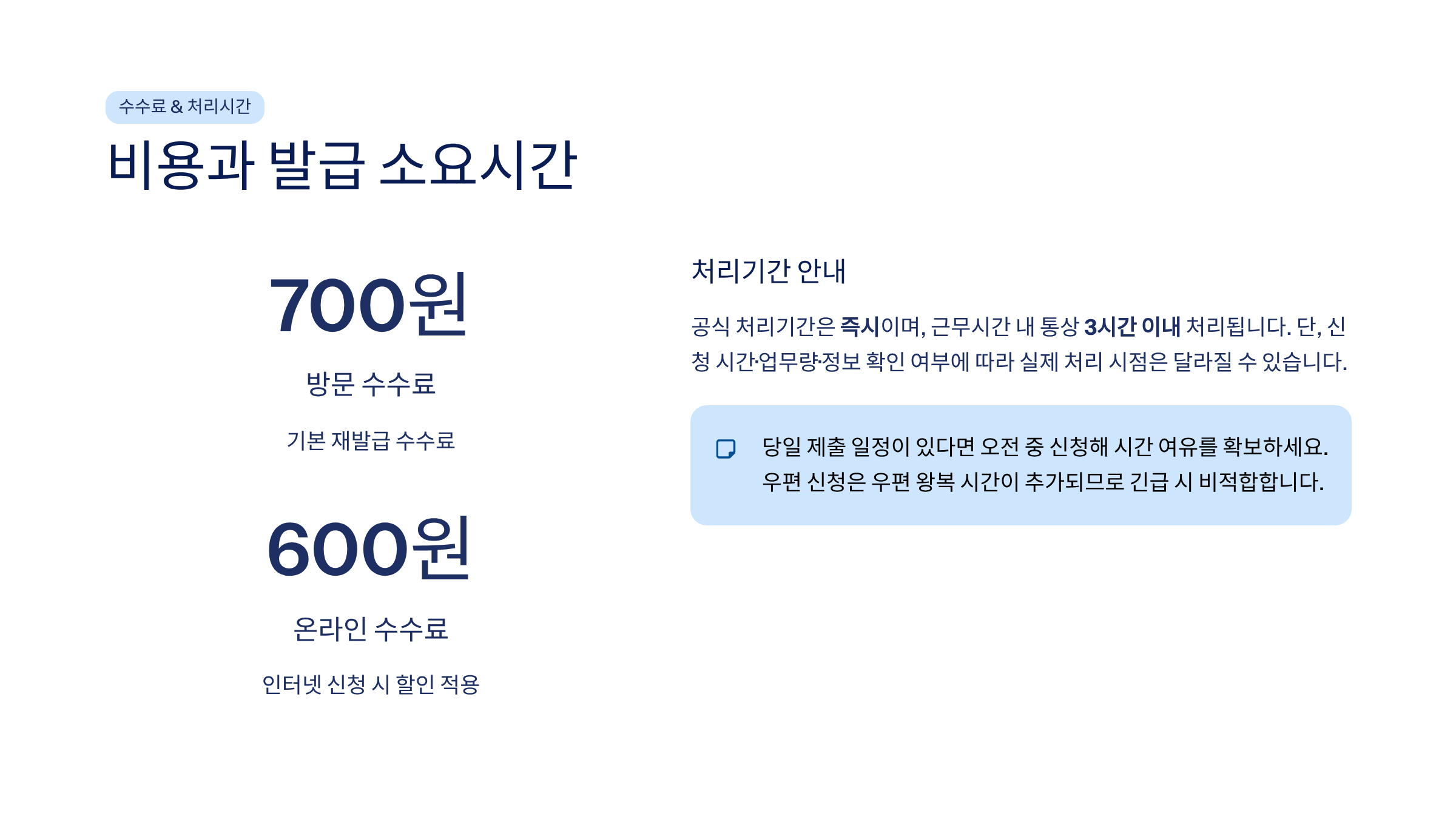 자동차등록증 재발급