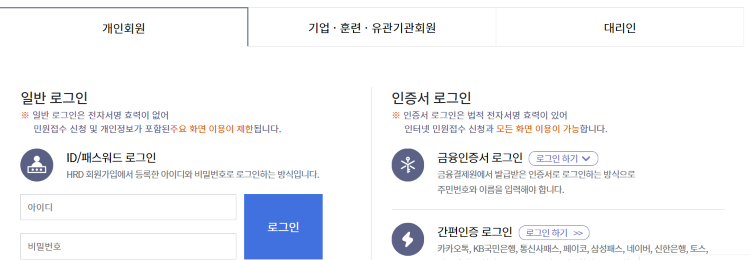 내일배움카드 신청대상 및 신청방법 지원내용 알아보기