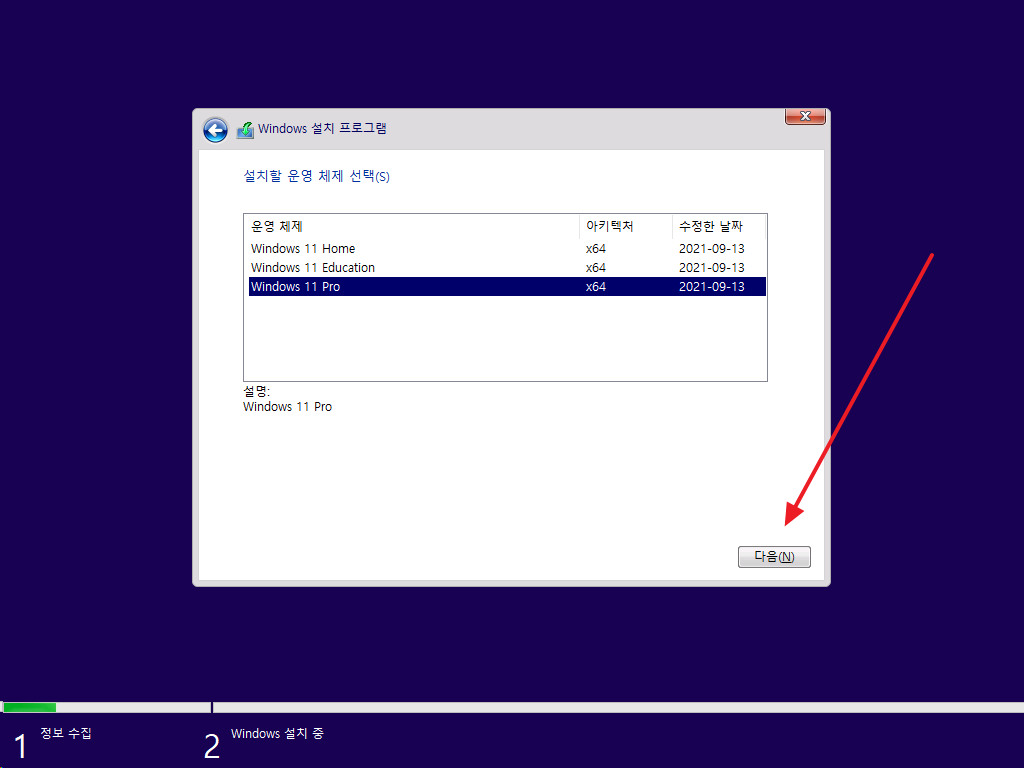 윈도우 설치 방법 이미지