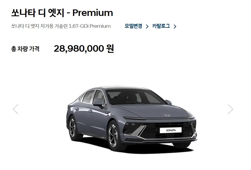 2025-쏘나타-모의견적-제원-연비-가격-정보