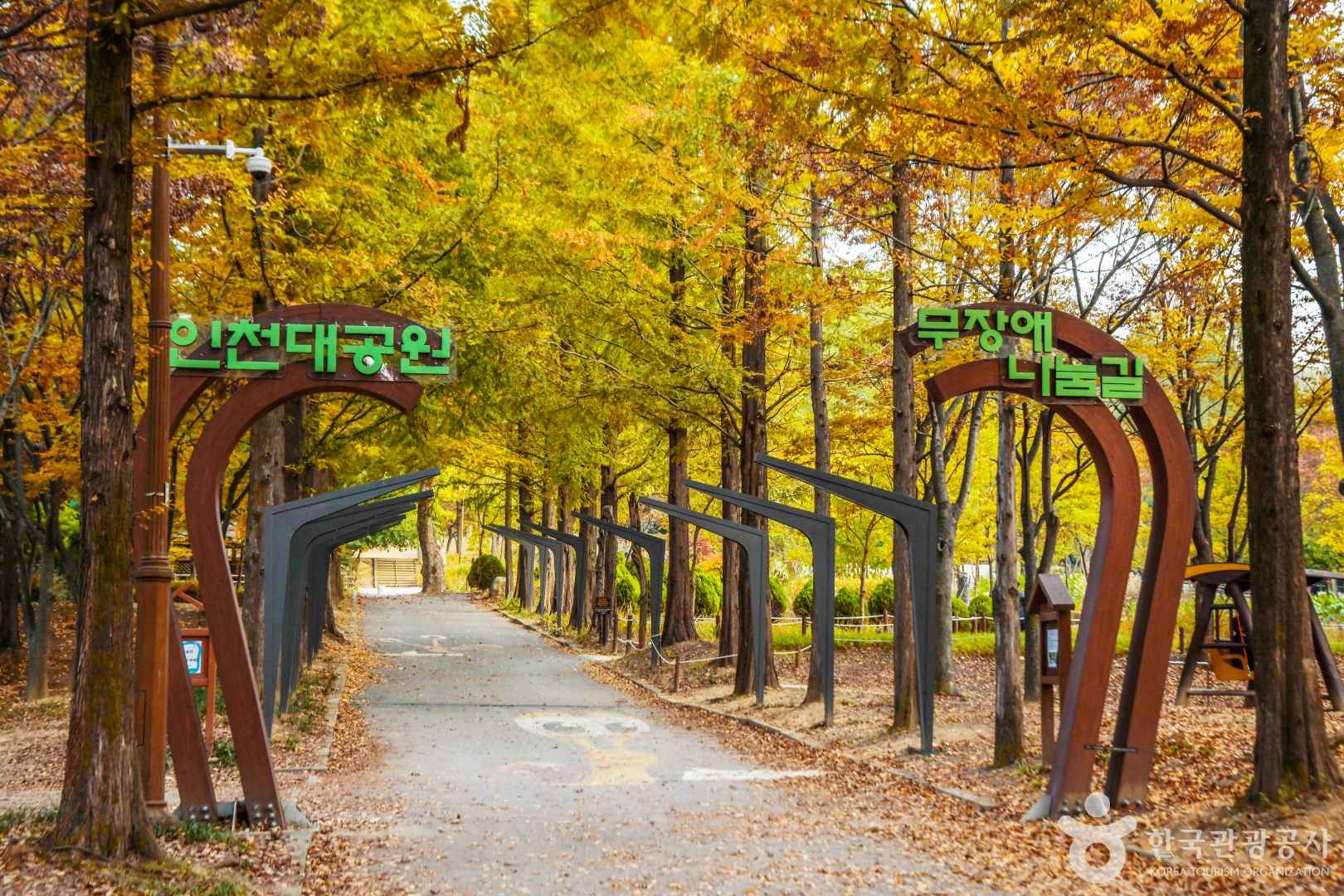 인천대공원