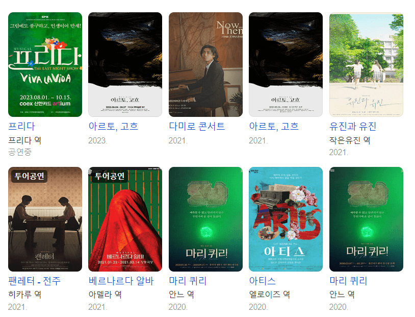 김히어라 출연 작품