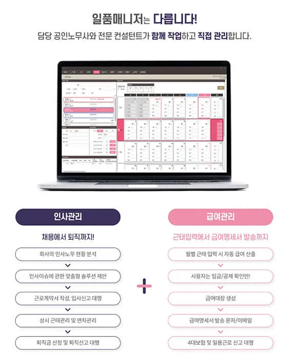 노무법인 일과품 서울점