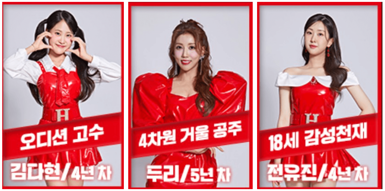 현역가왕 패자부활전 탈락자 준결승 진출자 결과