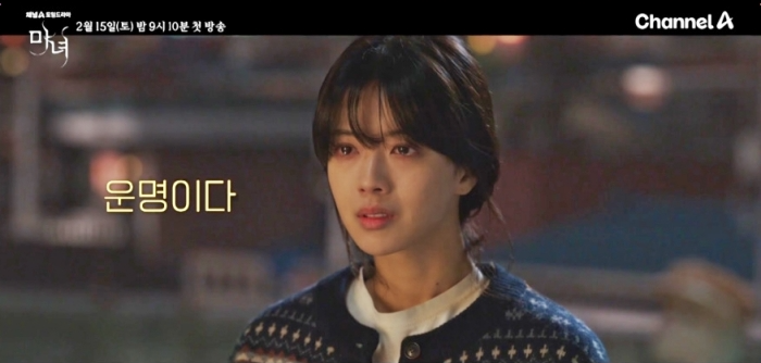 드라마 ‘마녀’ 리뷰: 줄거리, 등장인물, 관전 포인트 총정리