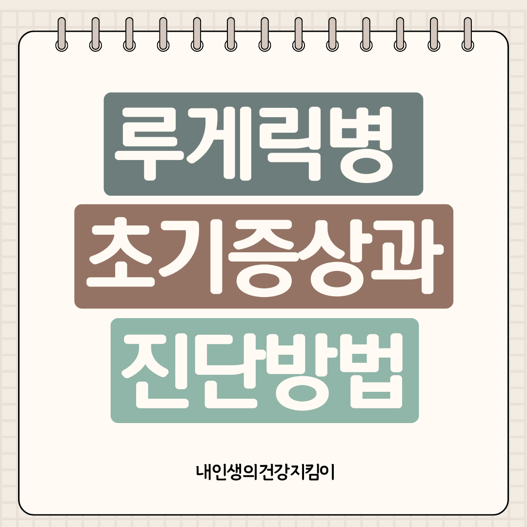 루게릭병 초기증상과 진단방법 ❘ 젓가락질 어려움부터 사레 걸림까지 체크리스트